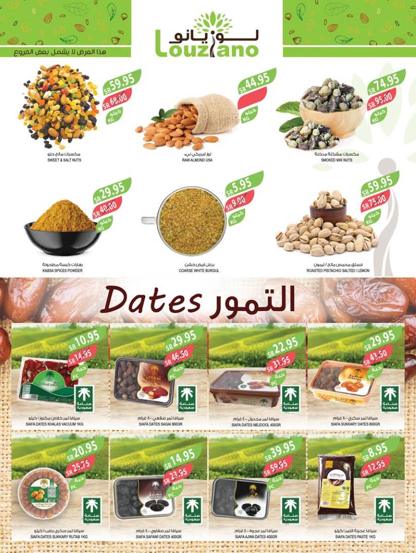 farm-superstores offers from 4feb to 11feb 2025 عروض اسواق المزرعة من 4 فبراير حتى 11 فبراير 2025 صفحة رقم 2